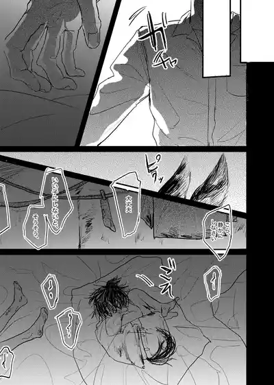 Page 159 of [ 若旦那] 織るは憂患の始め