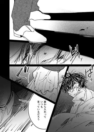 Page 164 of [ 若旦那] 織るは憂患の始め