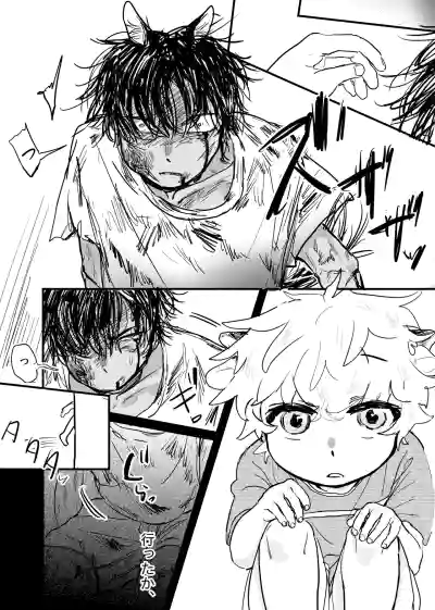 Page 166 of [ 若旦那] 織るは憂患の始め