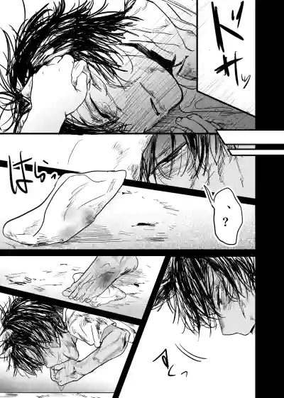 Page 167 of [ 若旦那] 織るは憂患の始め