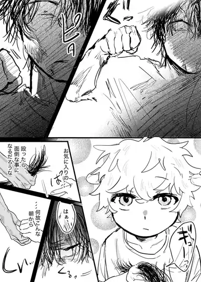 Page 169 of [ 若旦那] 織るは憂患の始め
