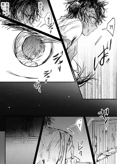 Page 170 of [ 若旦那] 織るは憂患の始め