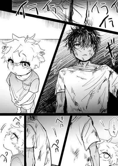 Page 172 of [ 若旦那] 織るは憂患の始め