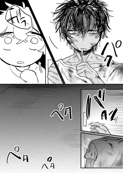 Page 174 of [ 若旦那] 織るは憂患の始め