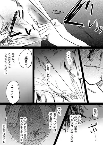 Page 181 of [ 若旦那] 織るは憂患の始め