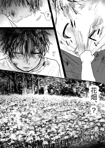 Page 183 of [ 若旦那] 織るは憂患の始め