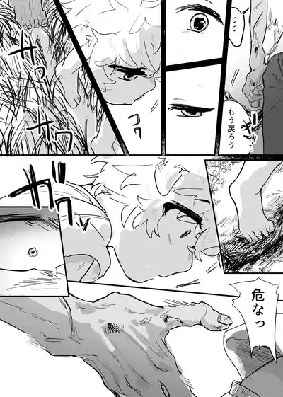 Page 186 of [ 若旦那] 織るは憂患の始め