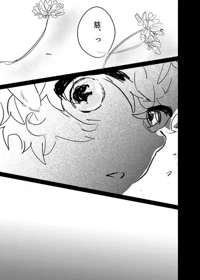 Page 187 of [ 若旦那] 織るは憂患の始め