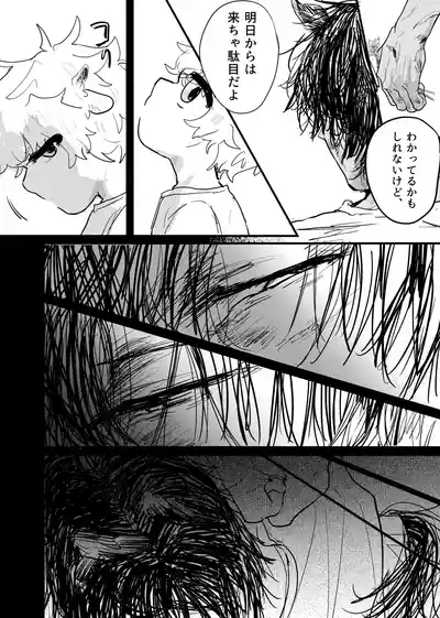 Page 190 of [ 若旦那] 織るは憂患の始め