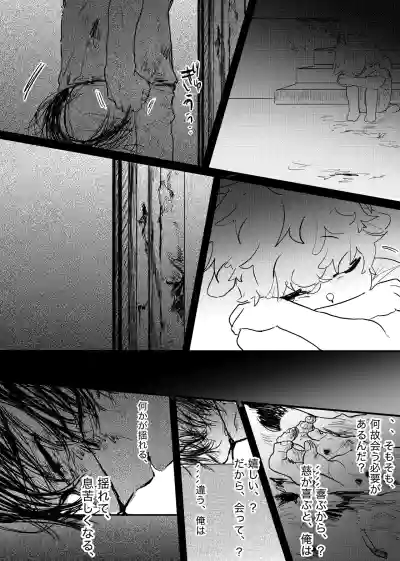 Page 192 of [ 若旦那] 織るは憂患の始め