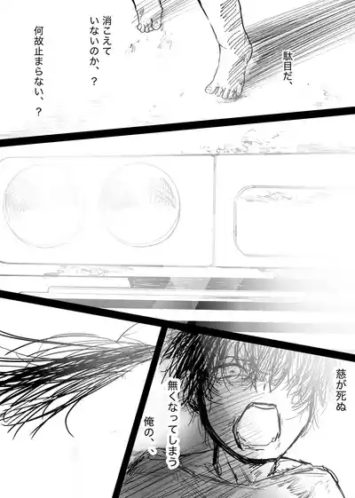 Page 194 of [ 若旦那] 織るは憂患の始め