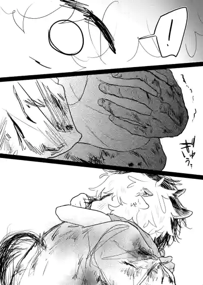 Page 199 of [ 若旦那] 織るは憂患の始め