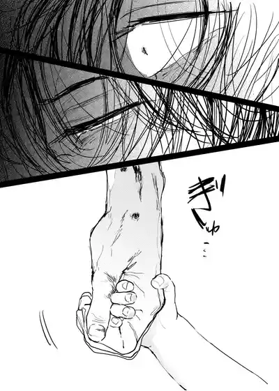 Page 202 of [ 若旦那] 織るは憂患の始め