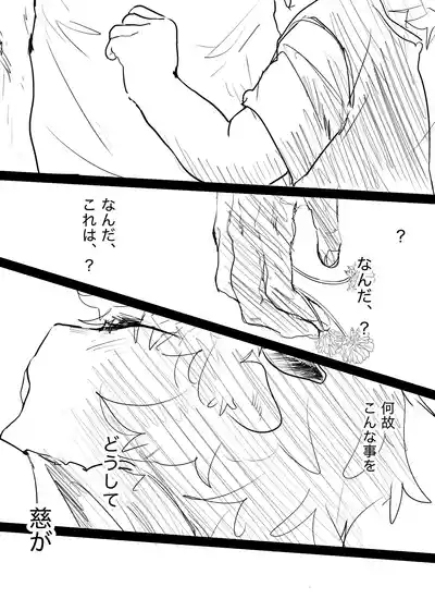 Page 205 of [ 若旦那] 織るは憂患の始め