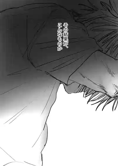 Page 207 of [ 若旦那] 織るは憂患の始め
