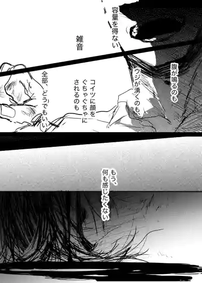 Page 210 of [ 若旦那] 織るは憂患の始め