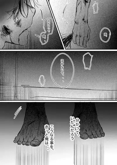 Page 215 of [ 若旦那] 織るは憂患の始め