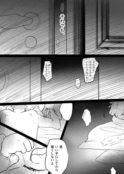 Page 216 of [ 若旦那] 織るは憂患の始め