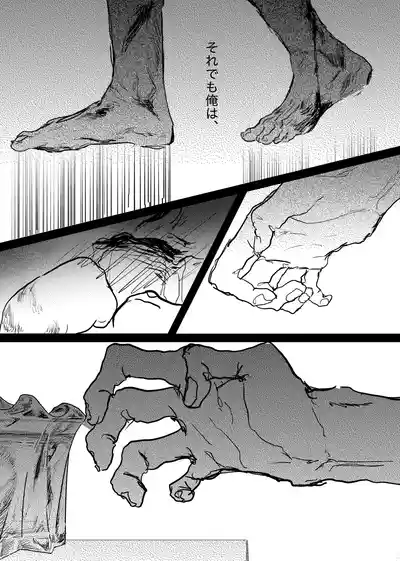 Page 217 of [ 若旦那] 織るは憂患の始め