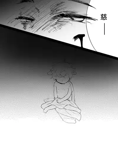 Page 220 of [ 若旦那] 織るは憂患の始め