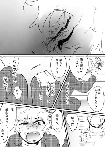 Page 237 of [ 若旦那] 織るは憂患の始め