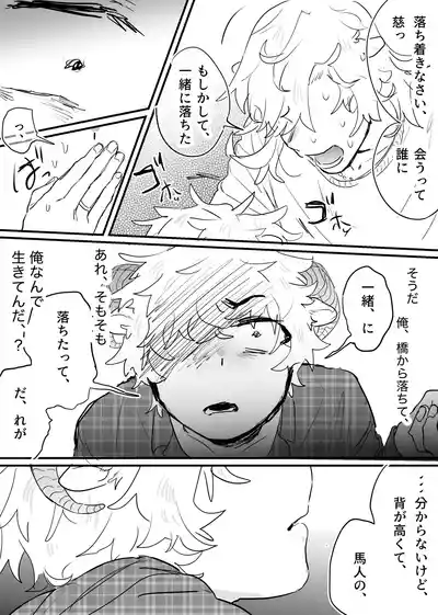 Page 238 of [ 若旦那] 織るは憂患の始め