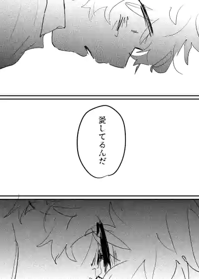 Page 239 of [ 若旦那] 織るは憂患の始め