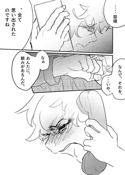Page 246 of [ 若旦那] 織るは憂患の始め