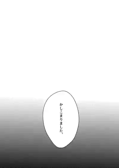 Page 247 of [ 若旦那] 織るは憂患の始め
