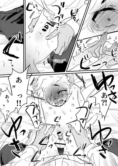 Page 24 of [ 若旦那] 織るは憂患の始め