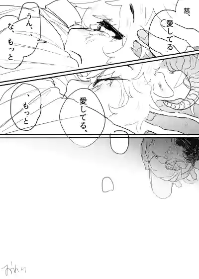 Page 264 of [ 若旦那] 織るは憂患の始め