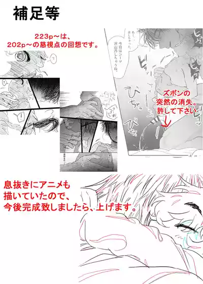 Page 266 of [ 若旦那] 織るは憂患の始め