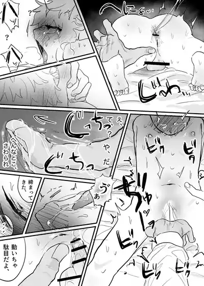 Page 28 of [ 若旦那] 織るは憂患の始め