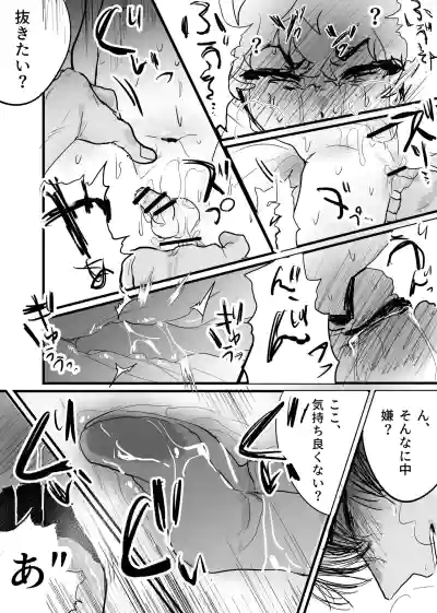 Page 30 of [ 若旦那] 織るは憂患の始め