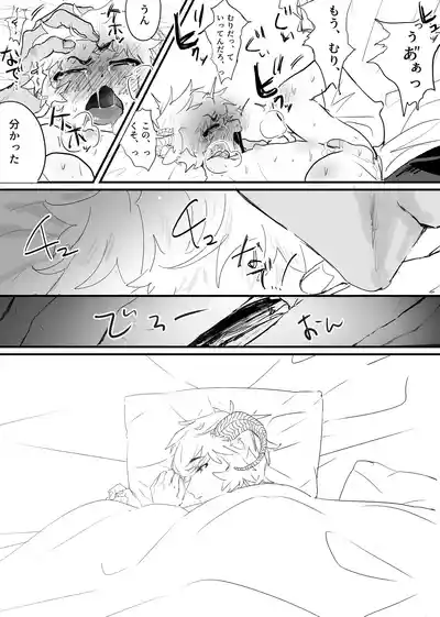 Page 33 of [ 若旦那] 織るは憂患の始め