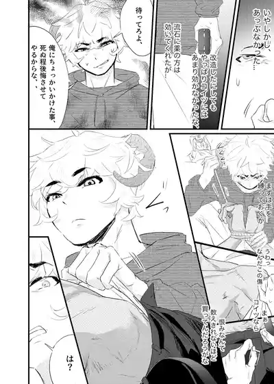 Page 48 of [ 若旦那] 織るは憂患の始め