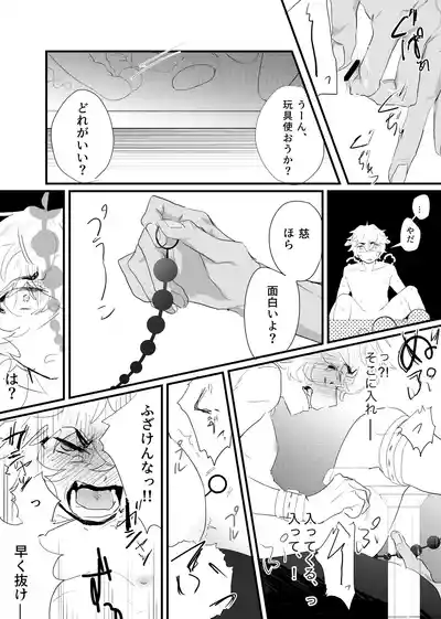 Page 53 of [ 若旦那] 織るは憂患の始め
