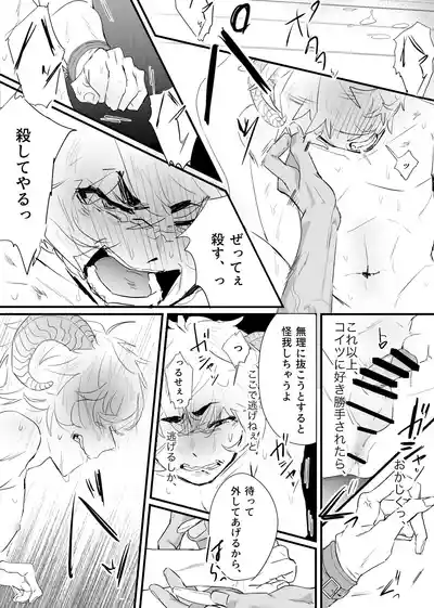 Page 57 of [ 若旦那] 織るは憂患の始め