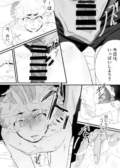 Page 59 of [ 若旦那] 織るは憂患の始め