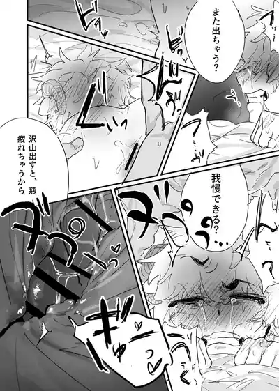 Page 62 of [ 若旦那] 織るは憂患の始め