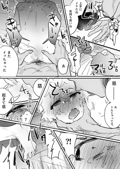 Page 67