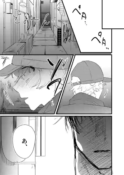Page 6 of [ 若旦那] 織るは憂患の始め