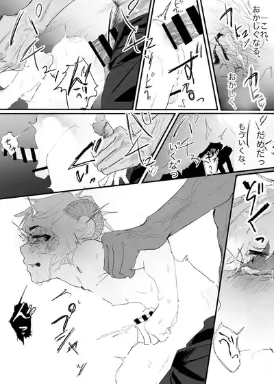 Page 71 of [ 若旦那] 織るは憂患の始め