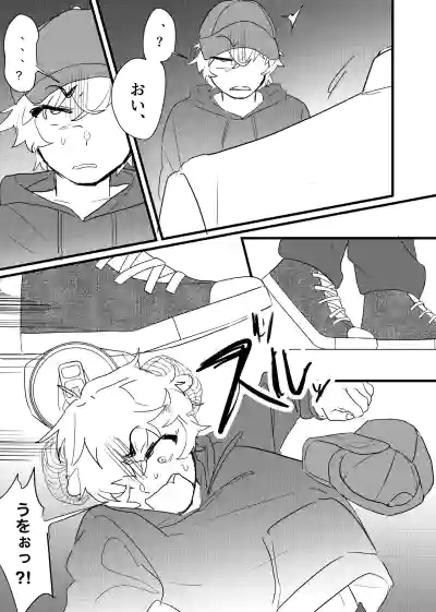 Page 8 of [ 若旦那] 織るは憂患の始め