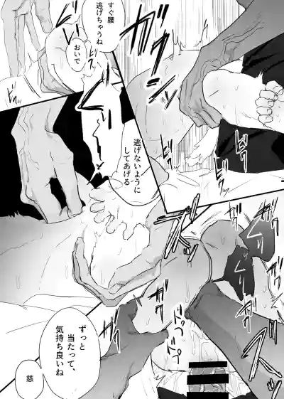 Page 93 of [ 若旦那] 織るは憂患の始め