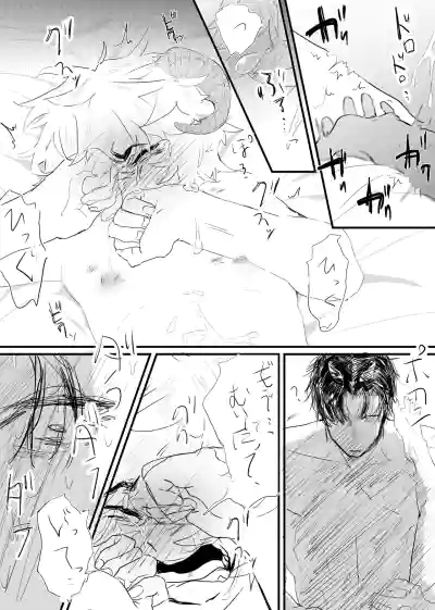 Page 95 of [ 若旦那] 織るは憂患の始め