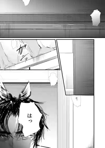Page 97 of [ 若旦那] 織るは憂患の始め
