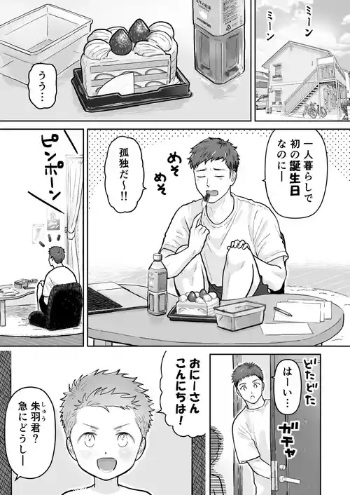 [Citron] Present Hen (Zenhan)