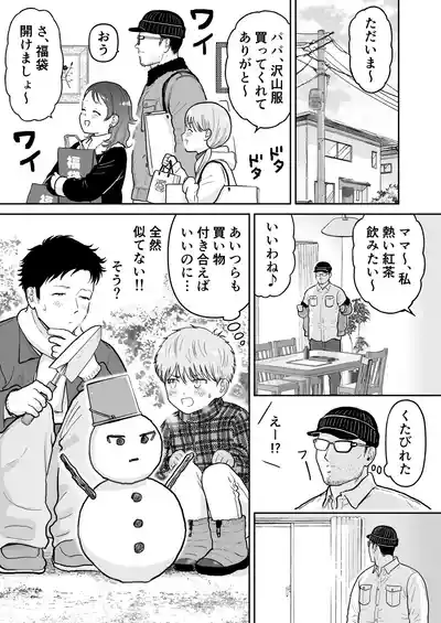 Page 9 of [Citron] Souta-kun 4
