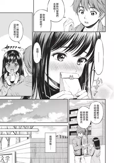 Page 175 of COMIC BAVEL 2019-06 [Chinese] [Decensored] [Digital]